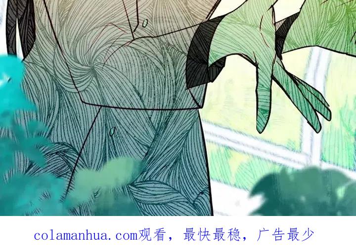 《扑通扑通攻略记》第80话 第100页