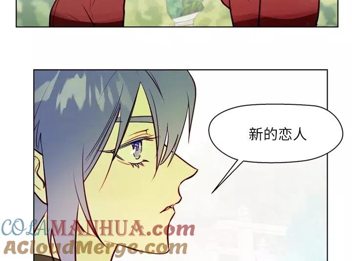 《扑通扑通攻略记》第80话 第69页