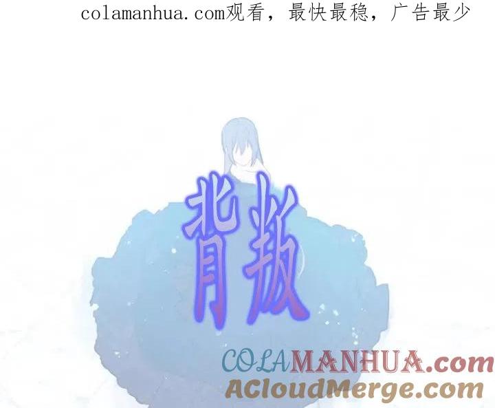 《扑通扑通攻略记》第80话 第1页