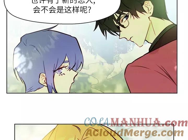 《扑通扑通攻略记》第80话 第65页