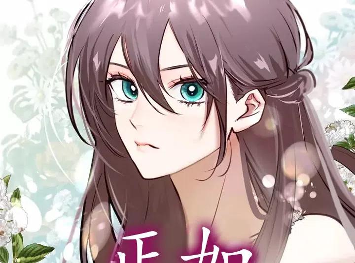 《扑通扑通攻略记》第80话 第50页