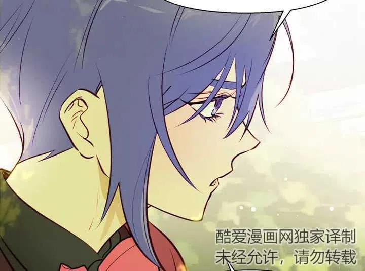 《扑通扑通攻略记》第80话 第44页