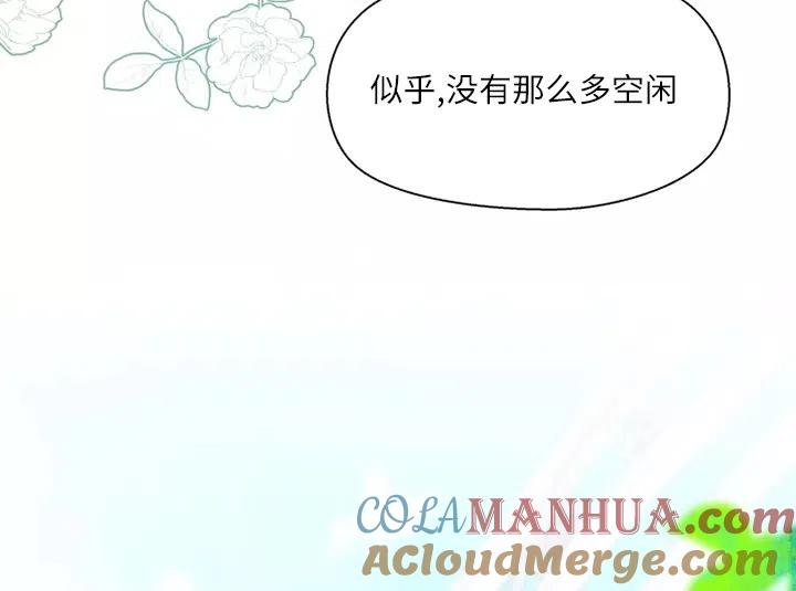 《扑通扑通攻略记》第80话 第97页