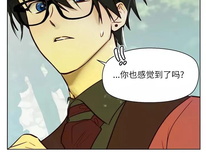 《扑通扑通攻略记》第80话 第46页