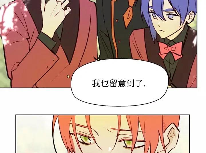《扑通扑通攻略记》第80话 第48页