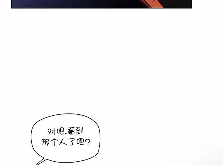 《扑通扑通攻略记》第80话 第15页