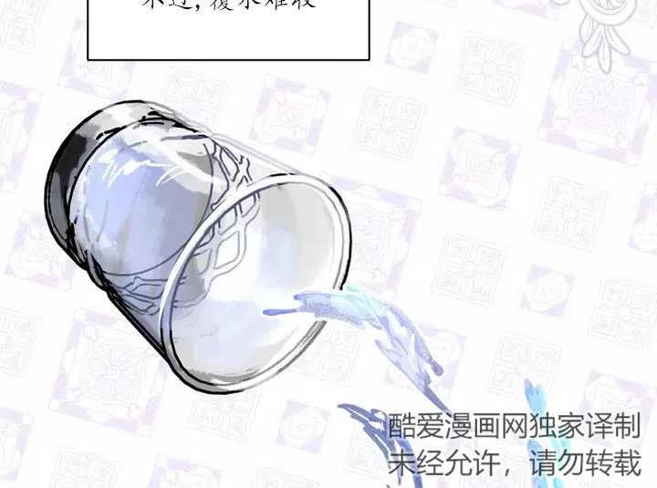《扑通扑通攻略记》第80话 第62页