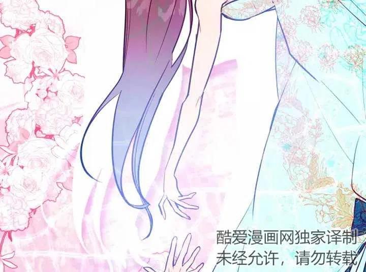 《扑通扑通攻略记》第80话 第91页