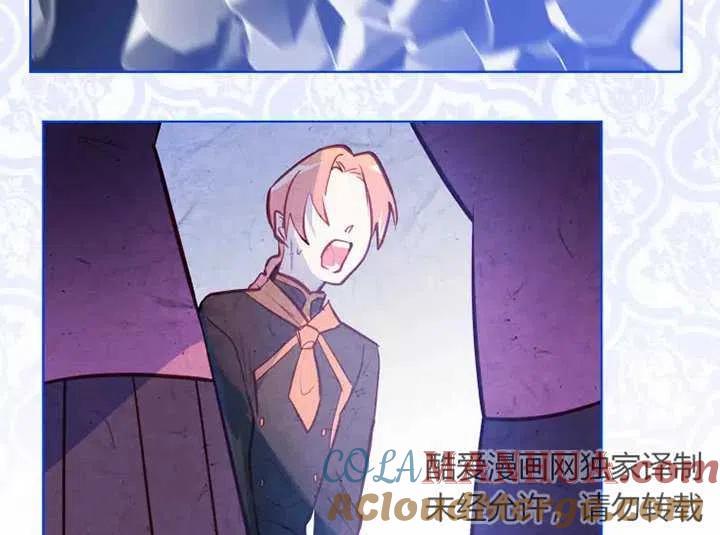 《扑通扑通攻略记》第80话 第57页