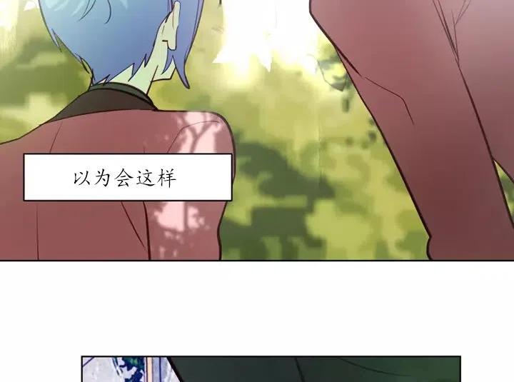 《扑通扑通攻略记》第80话 第59页