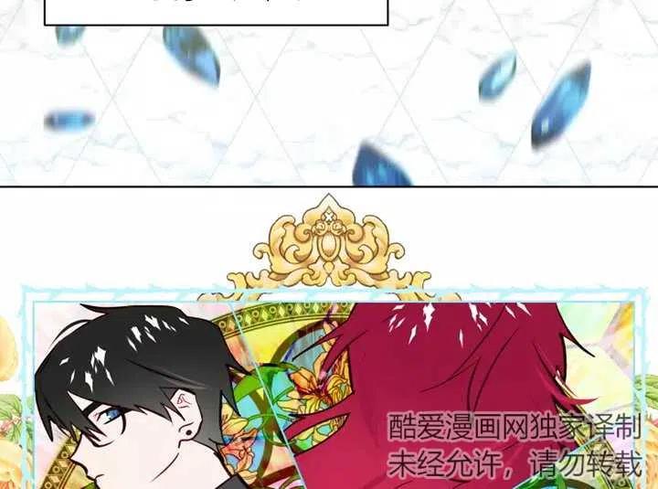 《扑通扑通攻略记》第80话 第52页