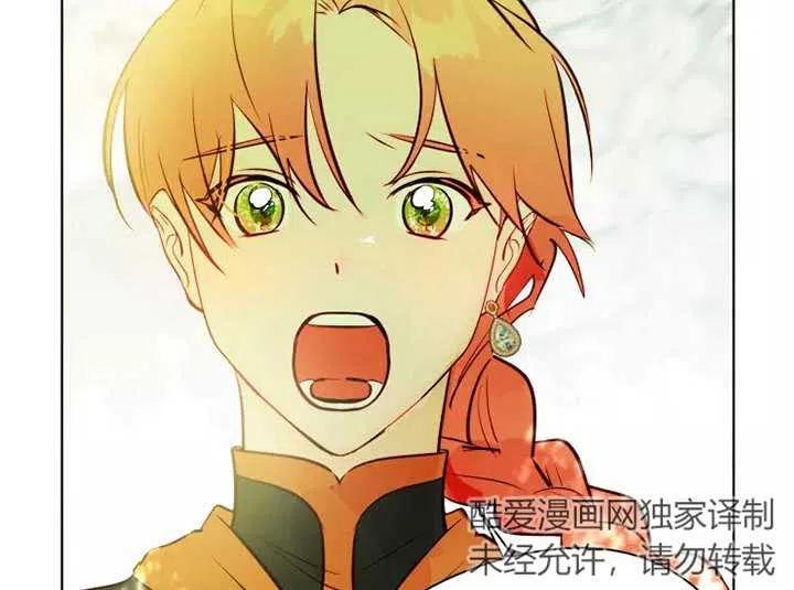 《扑通扑通攻略记》第80话 第66页