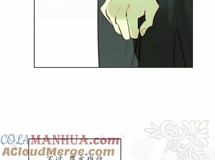 《扑通扑通攻略记》第80话 第61页
