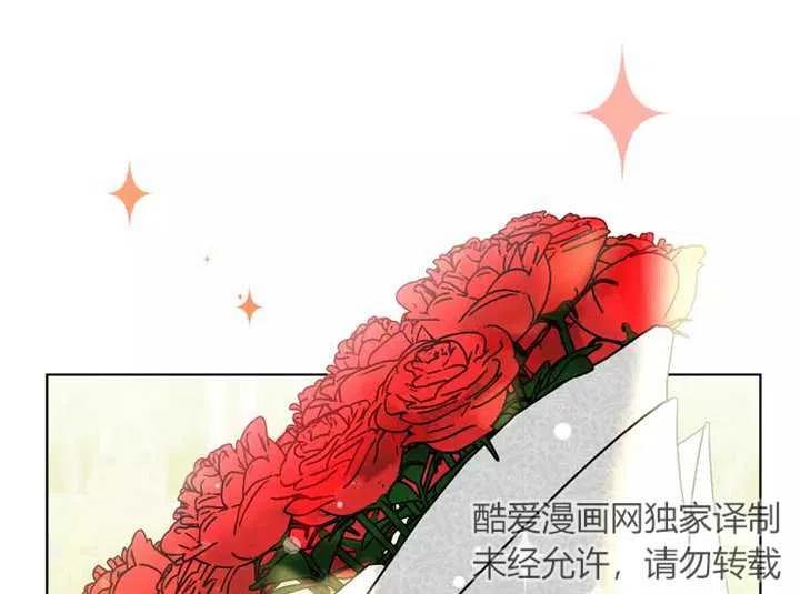 《扑通扑通攻略记》第80话 第35页