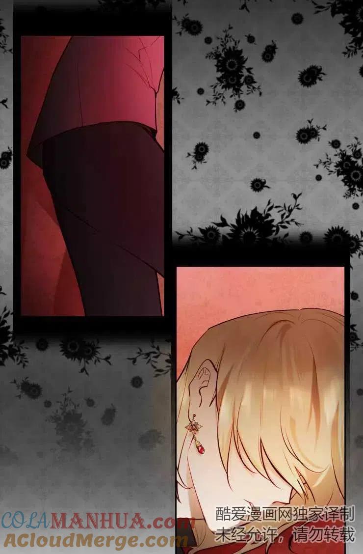 《扑通扑通攻略记》第81话 第46页