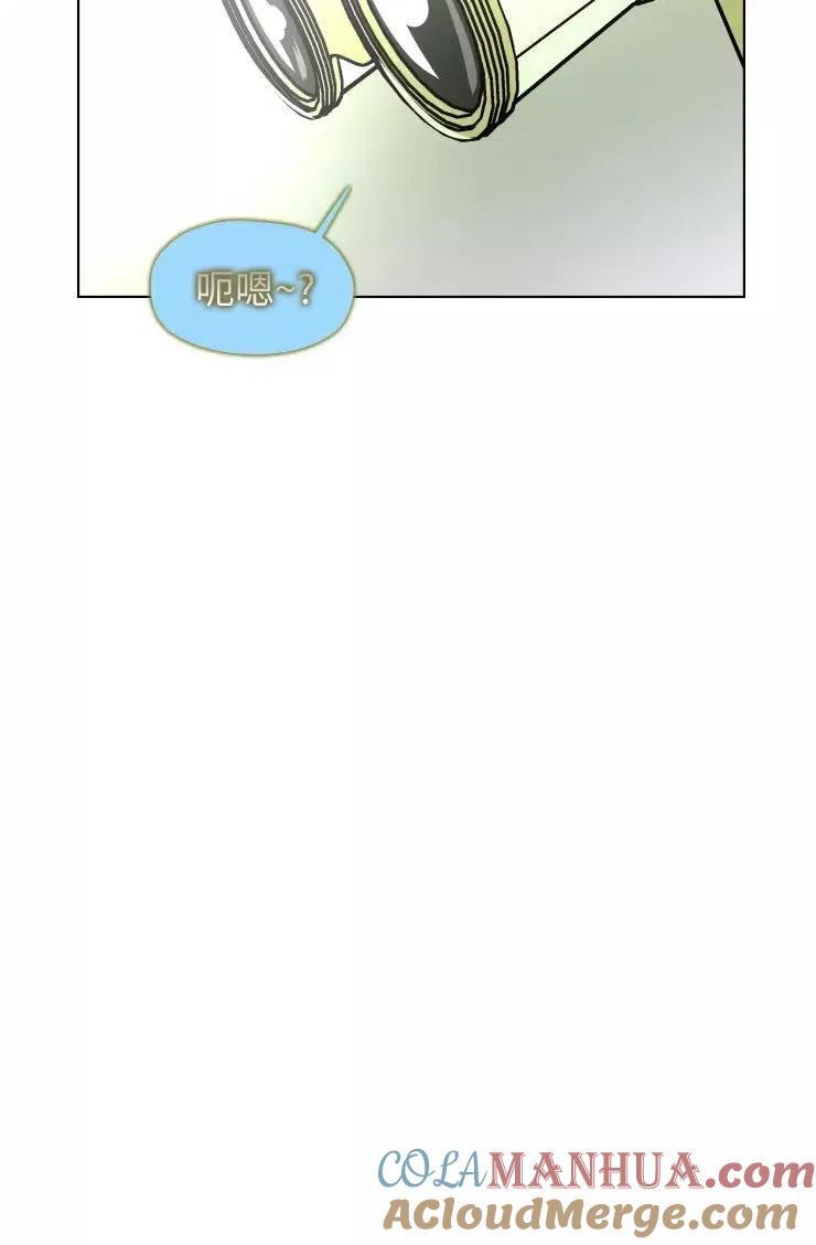 《扑通扑通攻略记》第81话 第16页