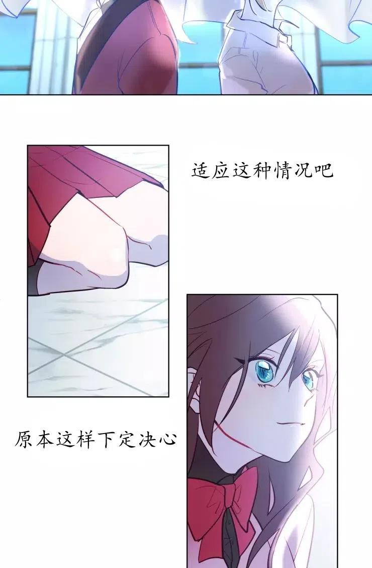 《扑通扑通攻略记》第81话 第2页
