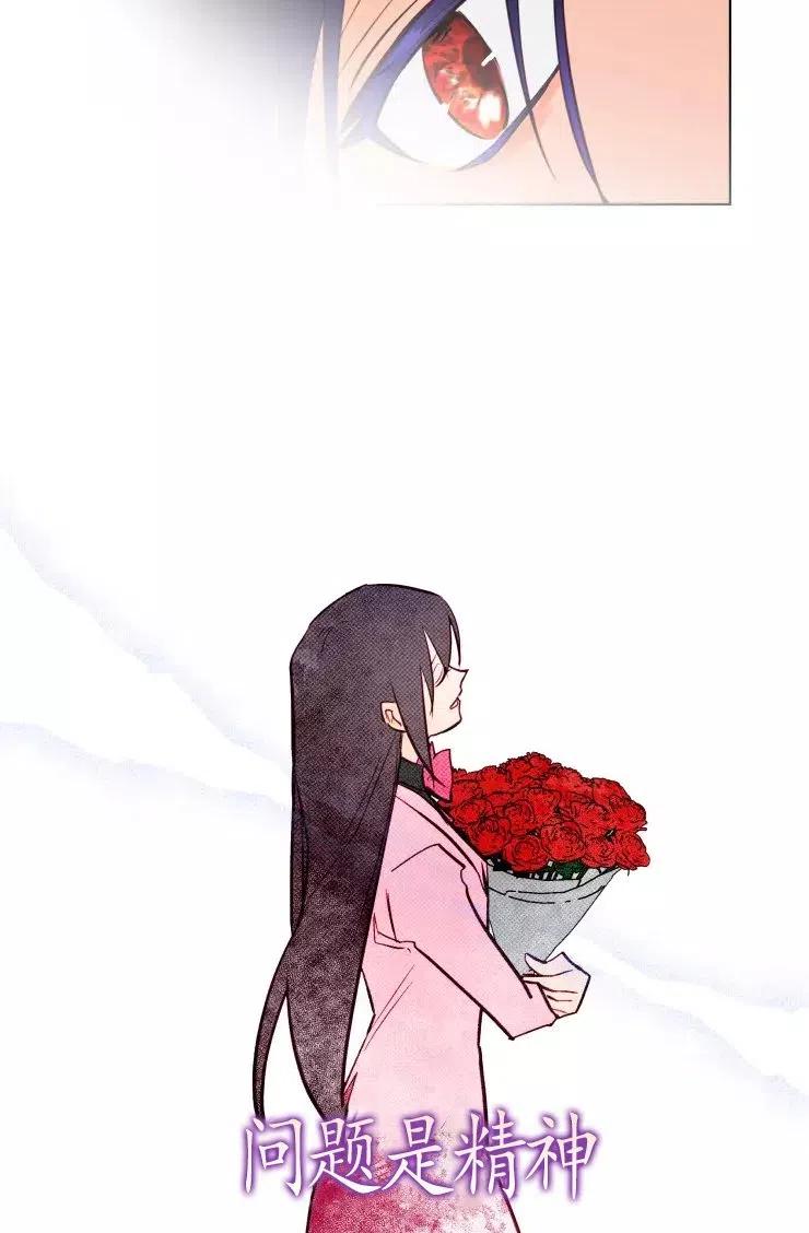 《扑通扑通攻略记》第81话 第26页