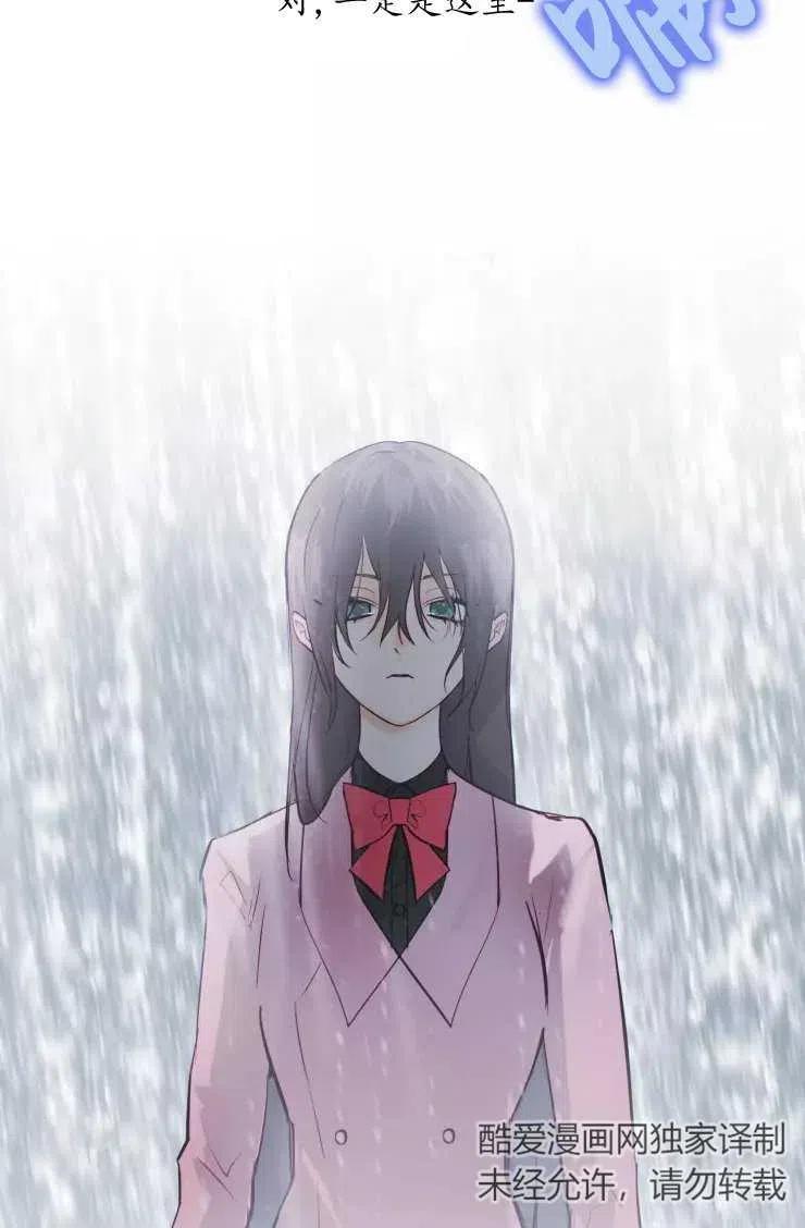 《扑通扑通攻略记》第81话 第6页