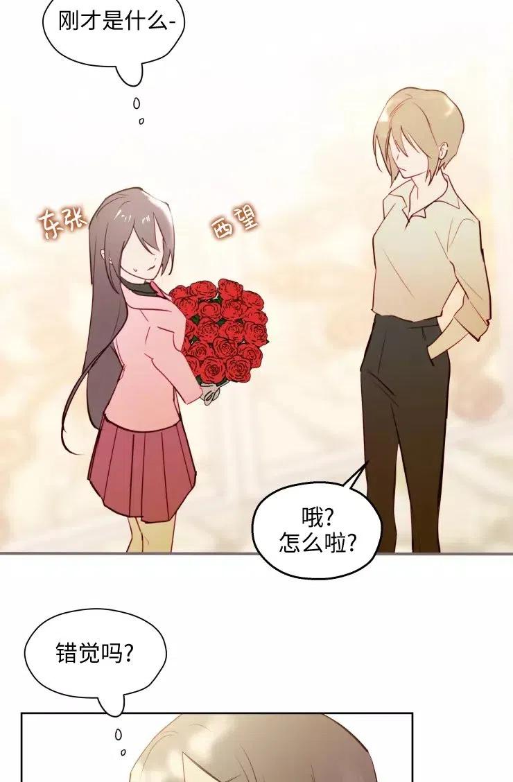 《扑通扑通攻略记》第81话 第32页