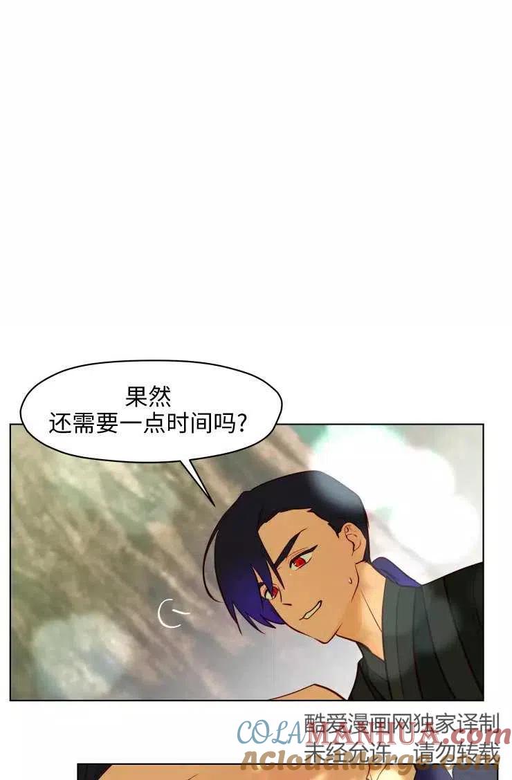 《扑通扑通攻略记》第81话 第19页