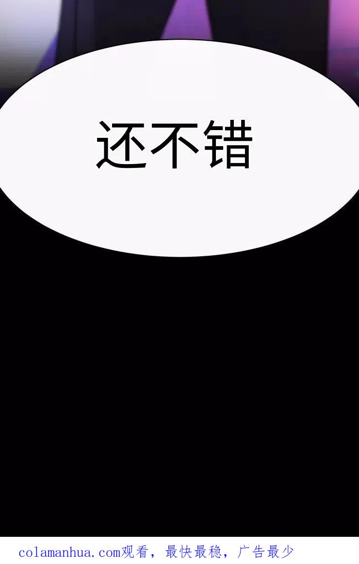 《扑通扑通攻略记》第81话 第50页