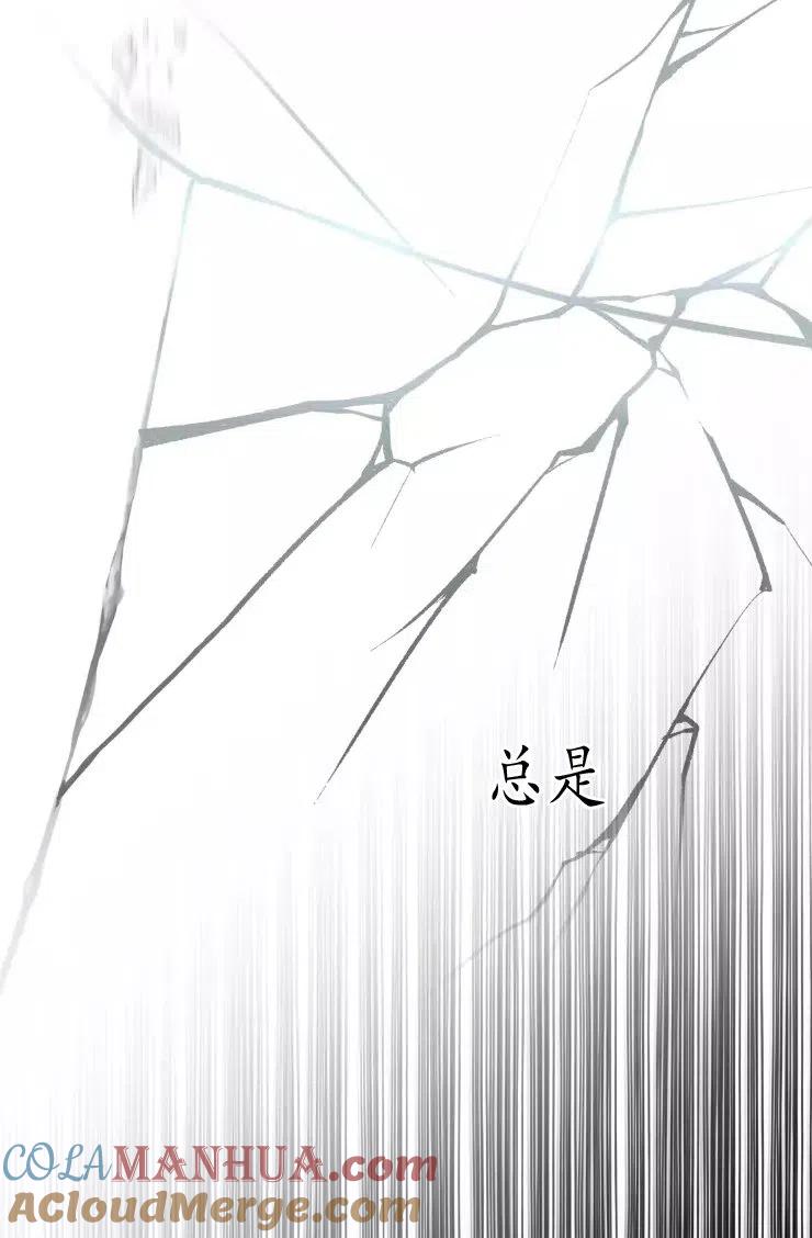 《扑通扑通攻略记》第81话 第43页