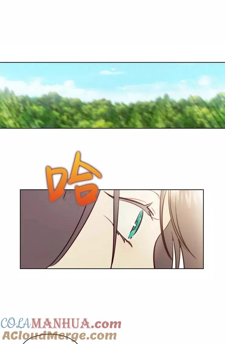 《扑通扑通攻略记》第81话 第31页