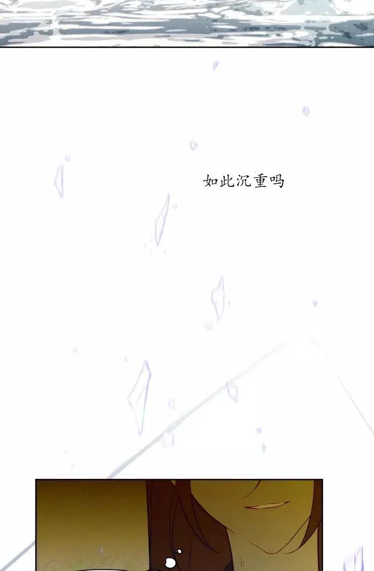 《扑通扑通攻略记》第81话 第41页