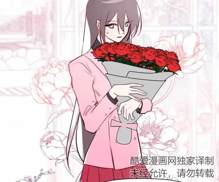 《扑通扑通攻略记》第82话 第52页
