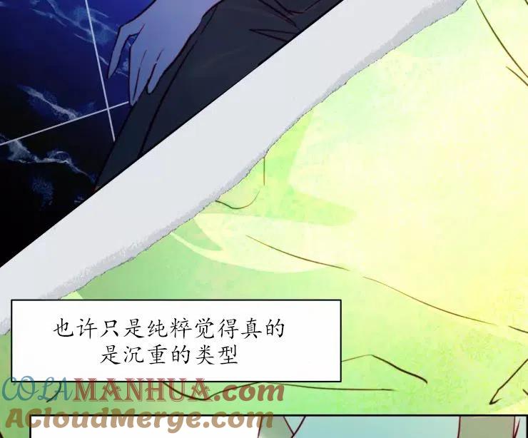 《扑通扑通攻略记》第82话 第89页