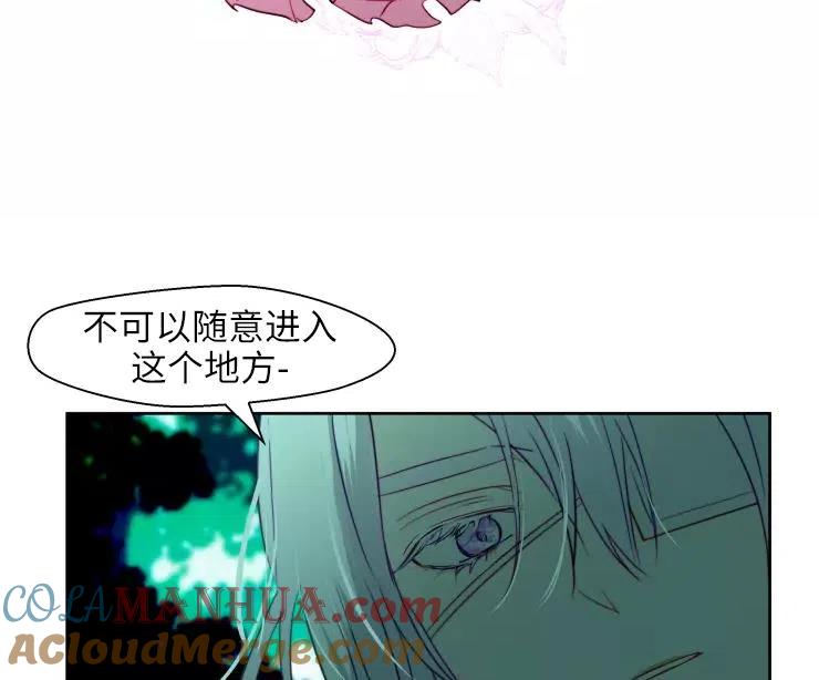 《扑通扑通攻略记》第82话 第33页