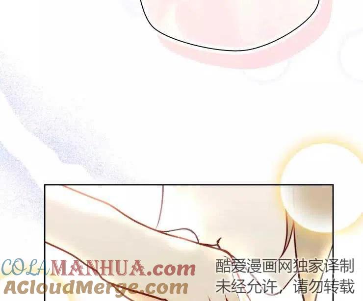 《扑通扑通攻略记》第82话 第97页