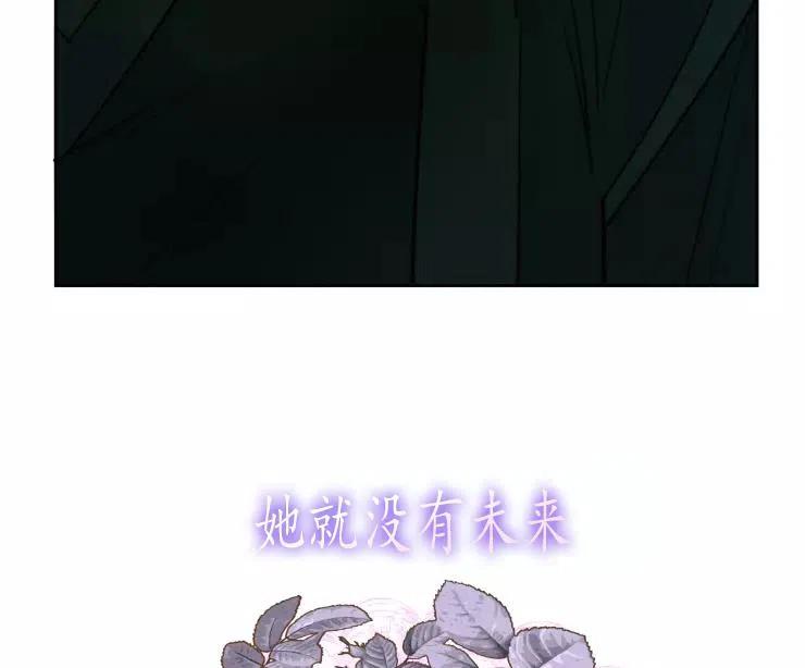 《扑通扑通攻略记》第82话 第31页