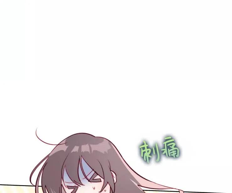 《扑通扑通攻略记》第82话 第44页