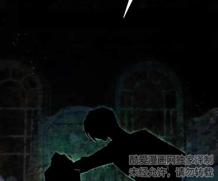 《扑通扑通攻略记》第82话 第7页