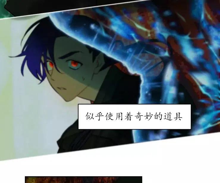 《扑通扑通攻略记》第82话 第23页