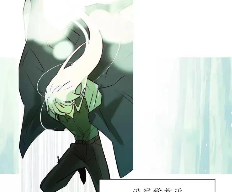《扑通扑通攻略记》第82话 第18页
