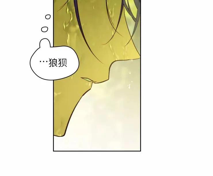 《扑通扑通攻略记》第82话 第16页