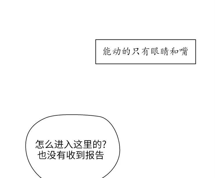 《扑通扑通攻略记》第82话 第26页