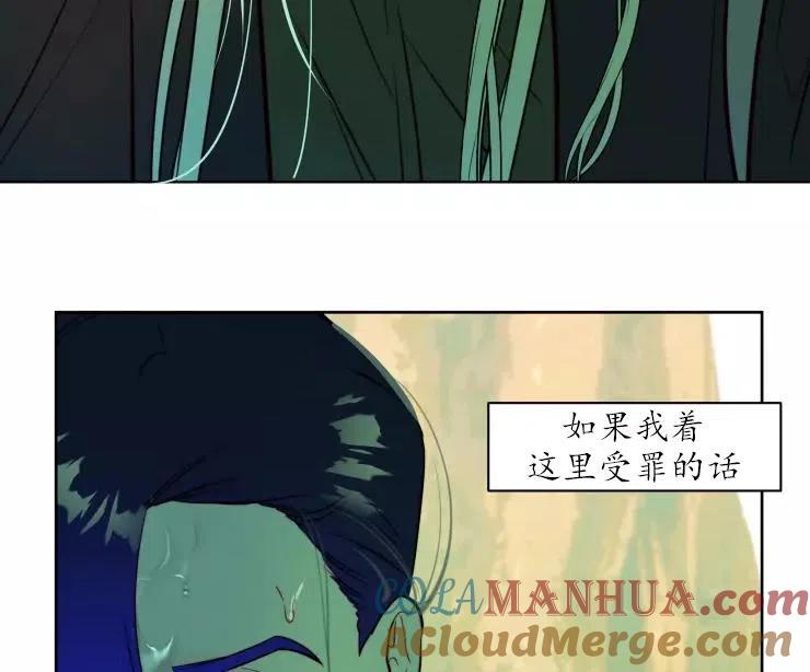 《扑通扑通攻略记》第82话 第29页