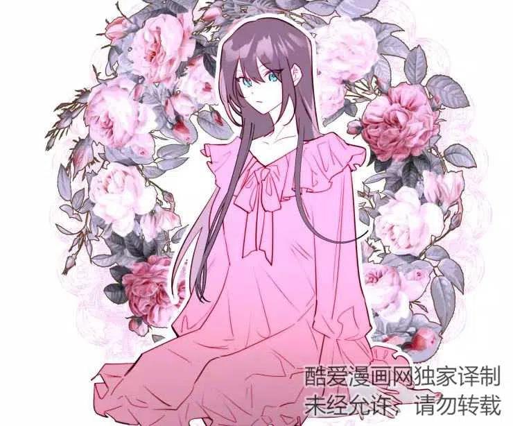 《扑通扑通攻略记》第82话 第32页