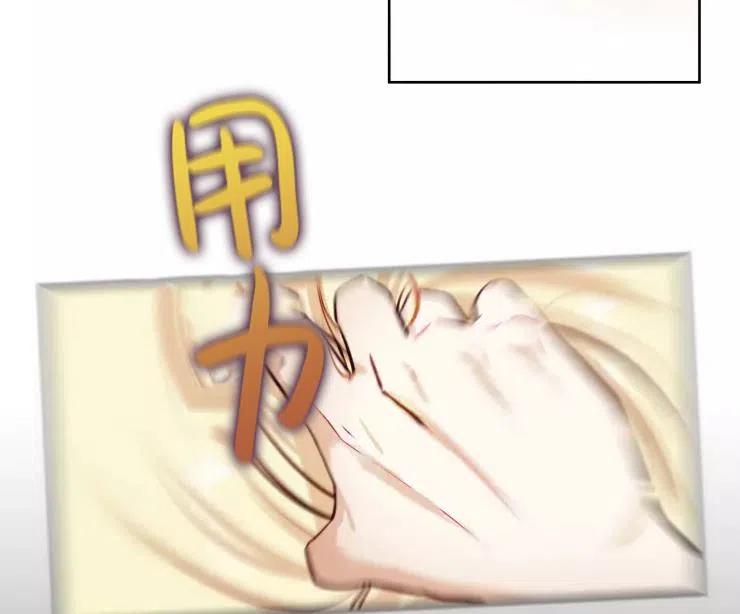 《扑通扑通攻略记》第82话 第4页