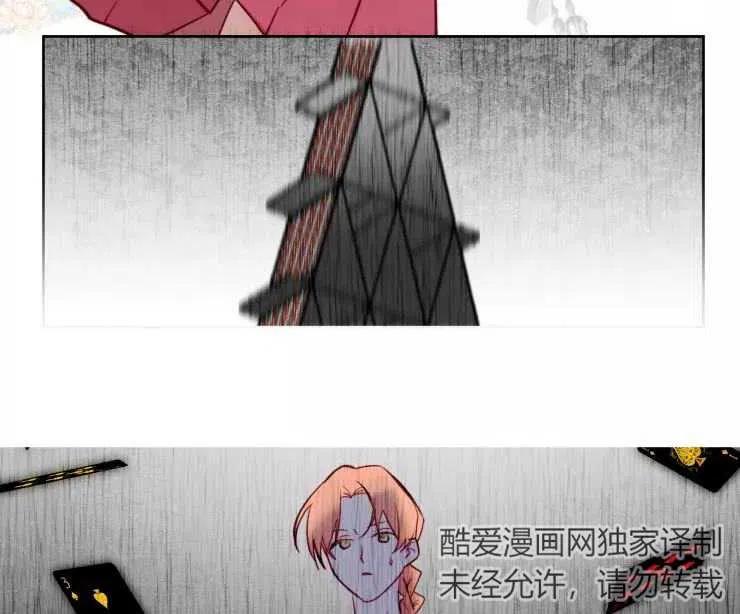 《扑通扑通攻略记》第82话 第56页