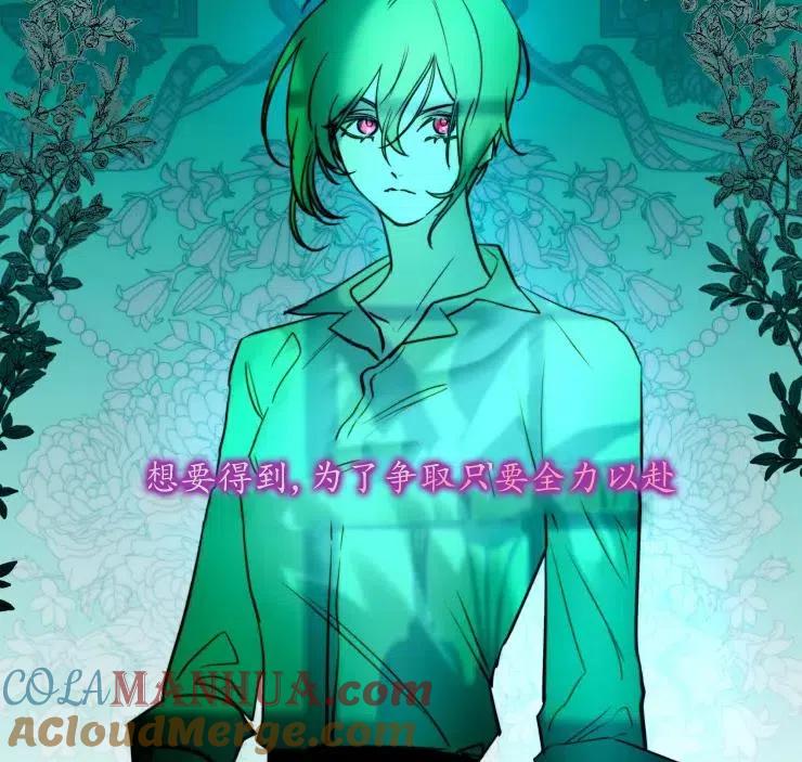 《扑通扑通攻略记》第83话 第19页
