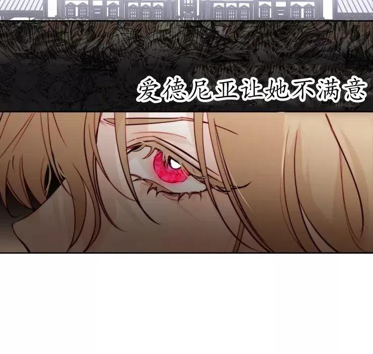 《扑通扑通攻略记》第83话 第15页
