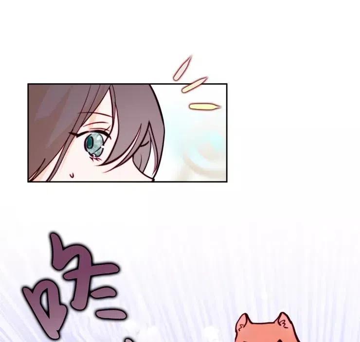 《扑通扑通攻略记》第83话 第60页