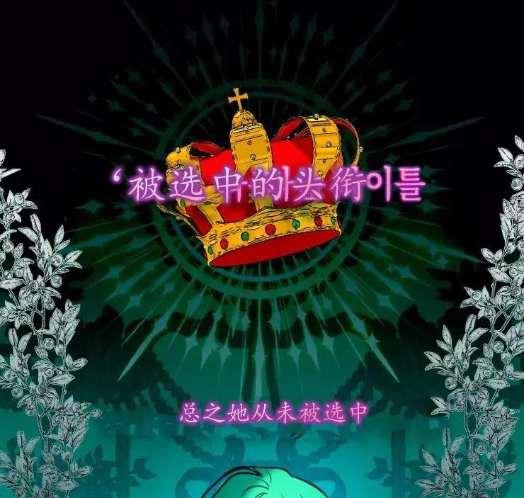《扑通扑通攻略记》第83话 第18页