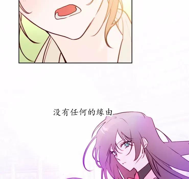 《扑通扑通攻略记》第83话 第32页