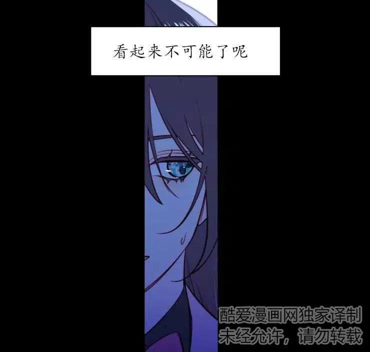 《扑通扑通攻略记》第83话 第50页